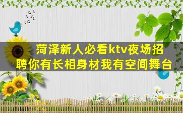 铜仁KTV招聘